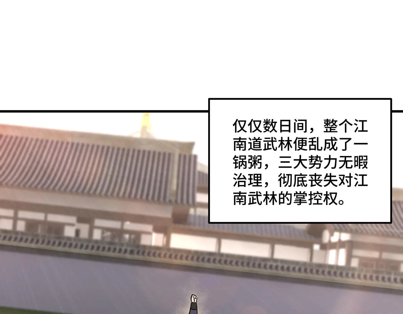 第155话 星火燎原 第89页