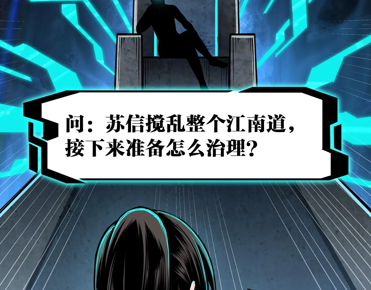 第155话 星火燎原 第95页