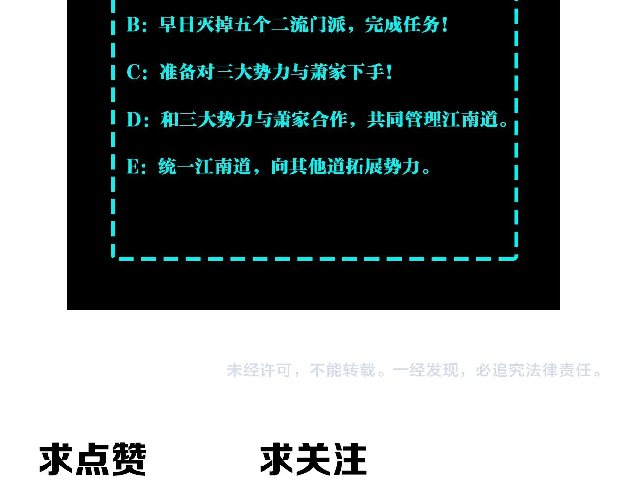 第155话 星火燎原 第97页