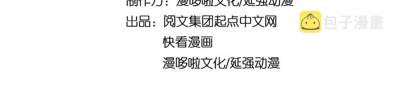 第156话 蔷薇剑 第4页