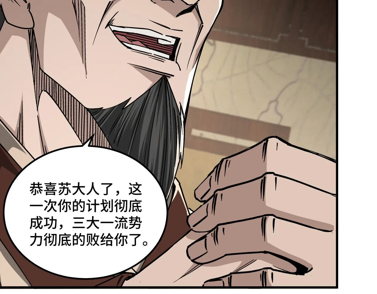 第156话 蔷薇剑 第11页