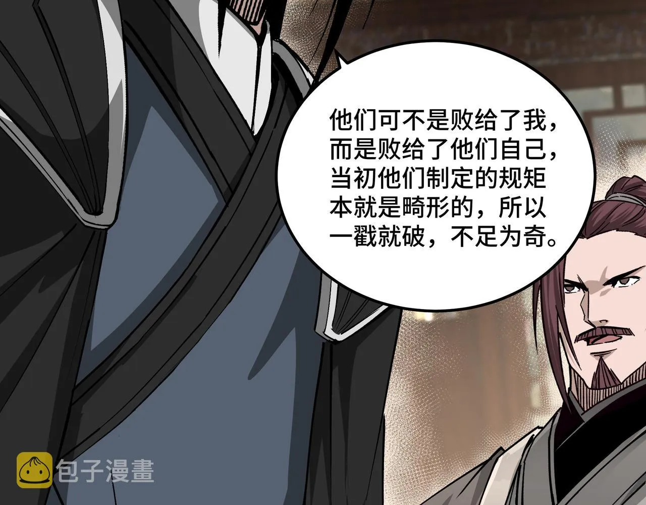 第156话 蔷薇剑 第13页