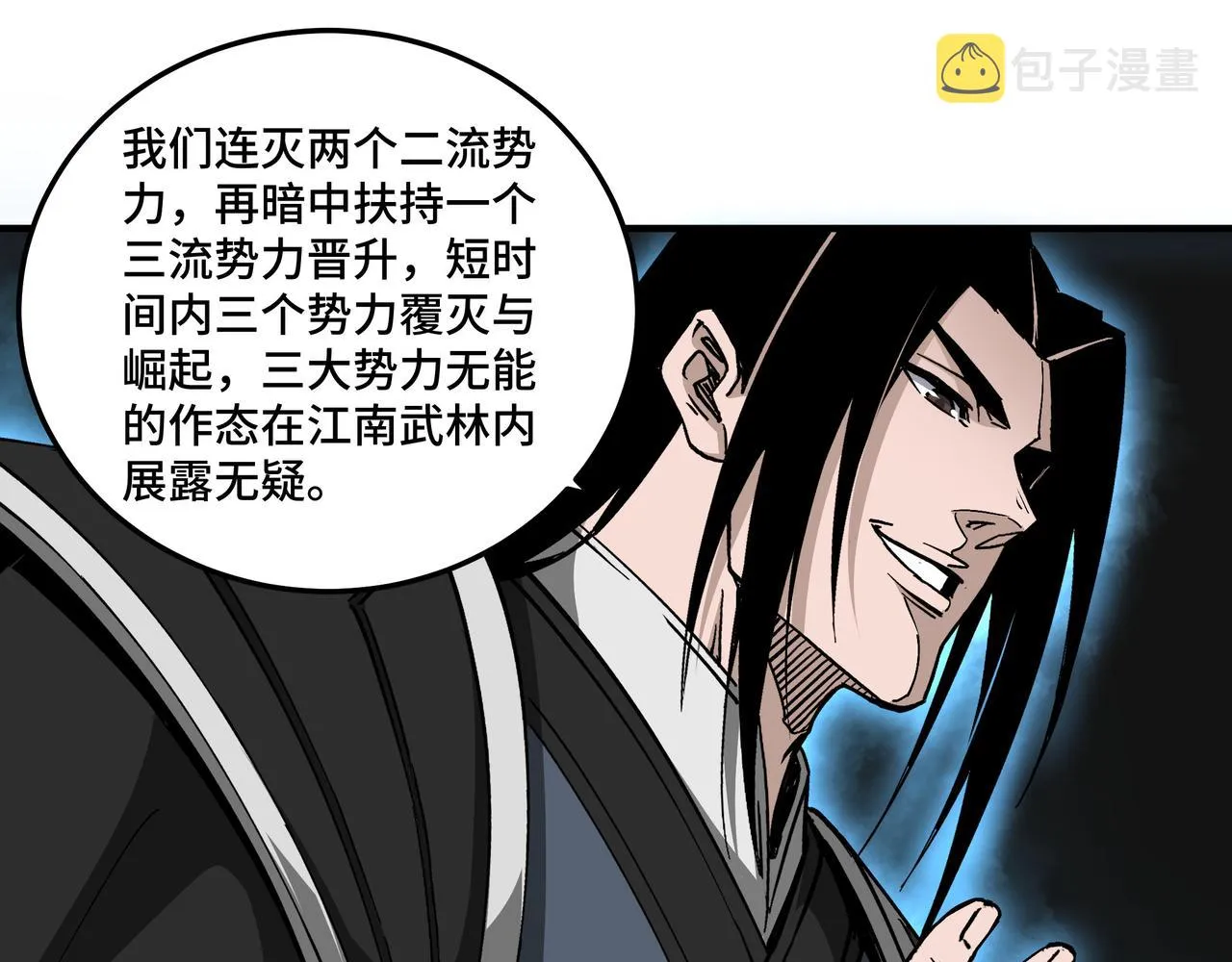 第156话 蔷薇剑 第15页