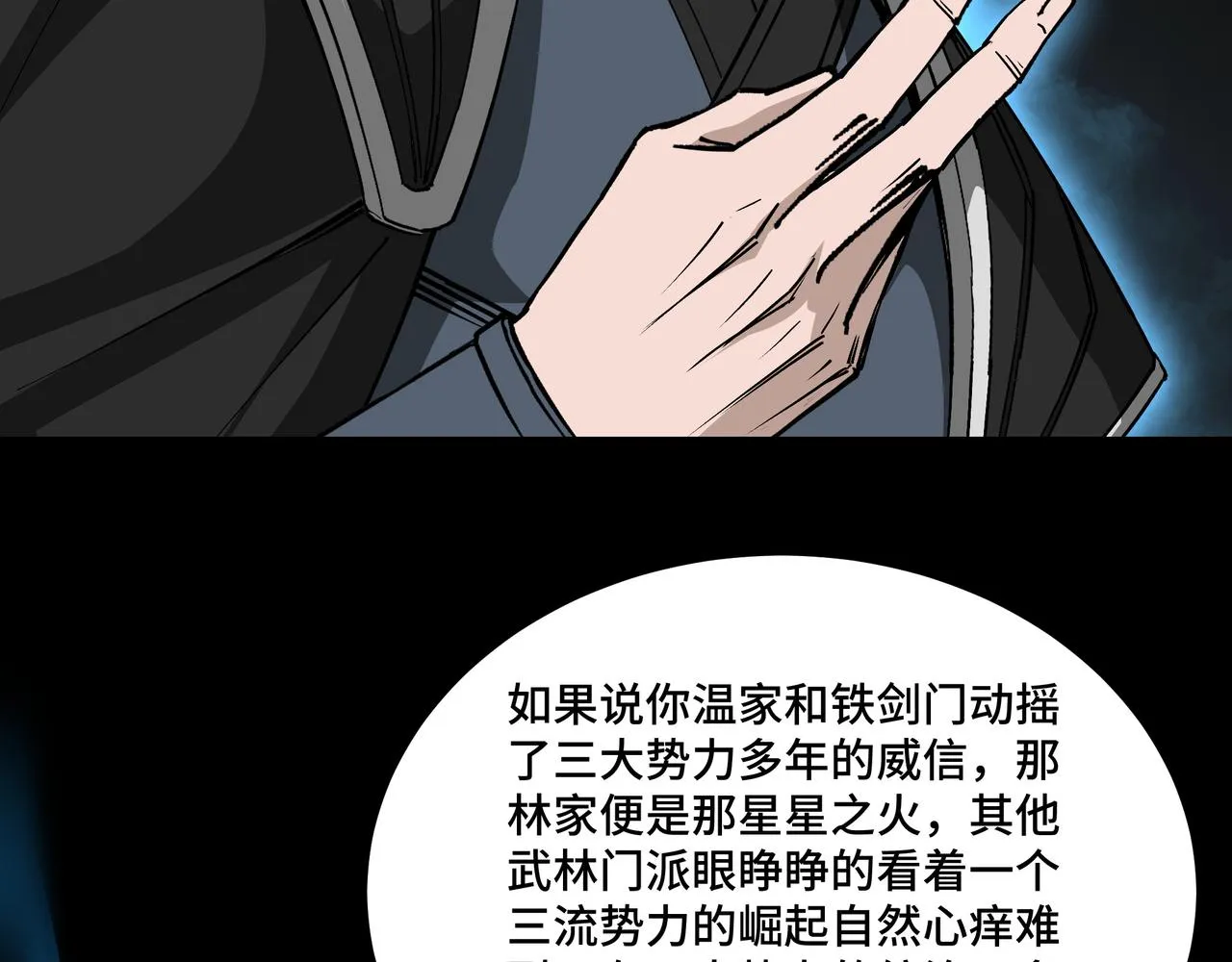 第156话 蔷薇剑 第16页