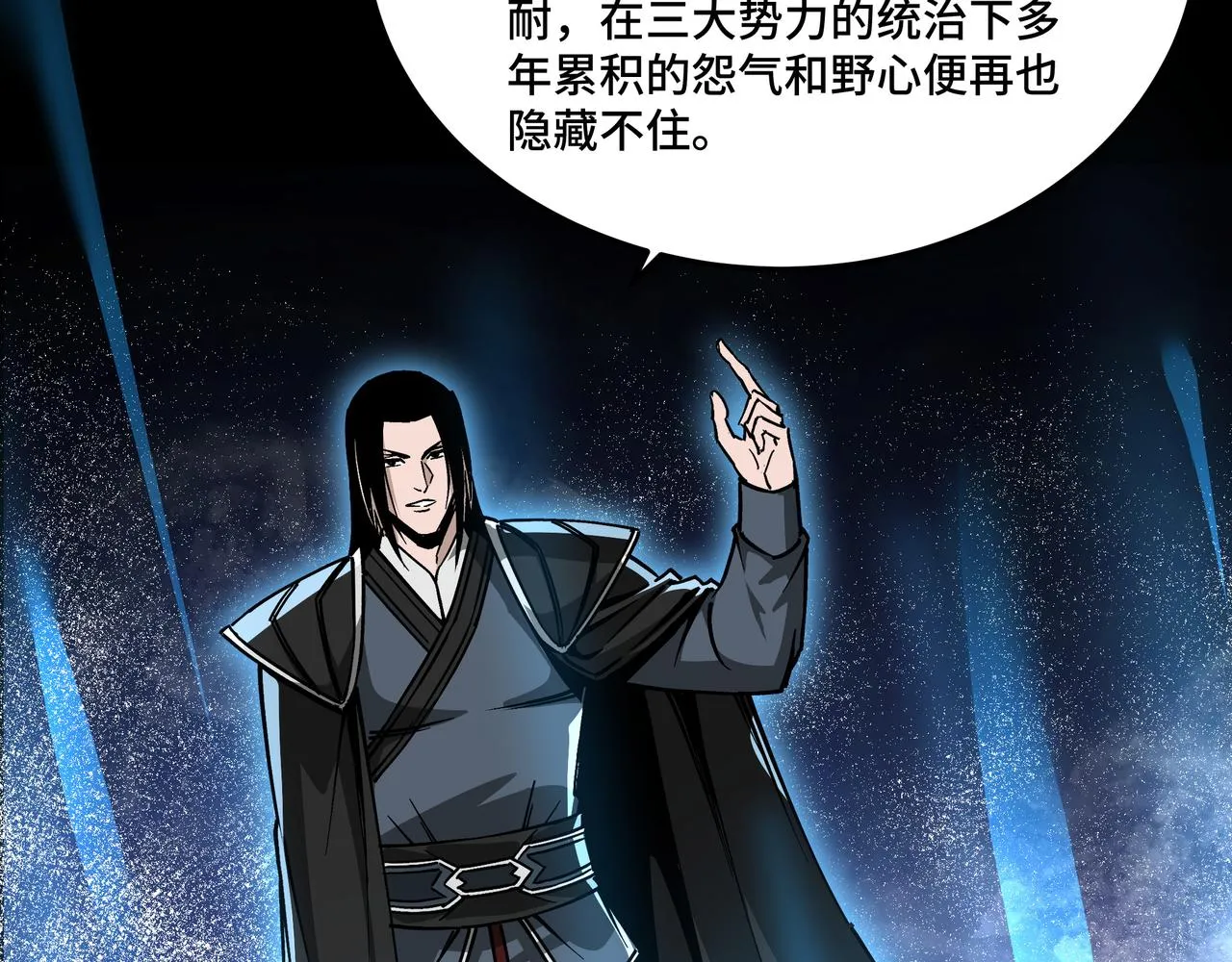 第156话 蔷薇剑 第17页
