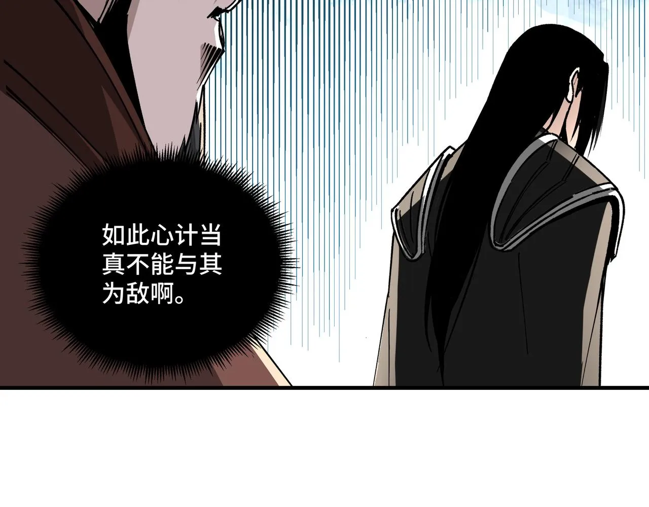 第156话 蔷薇剑 第21页