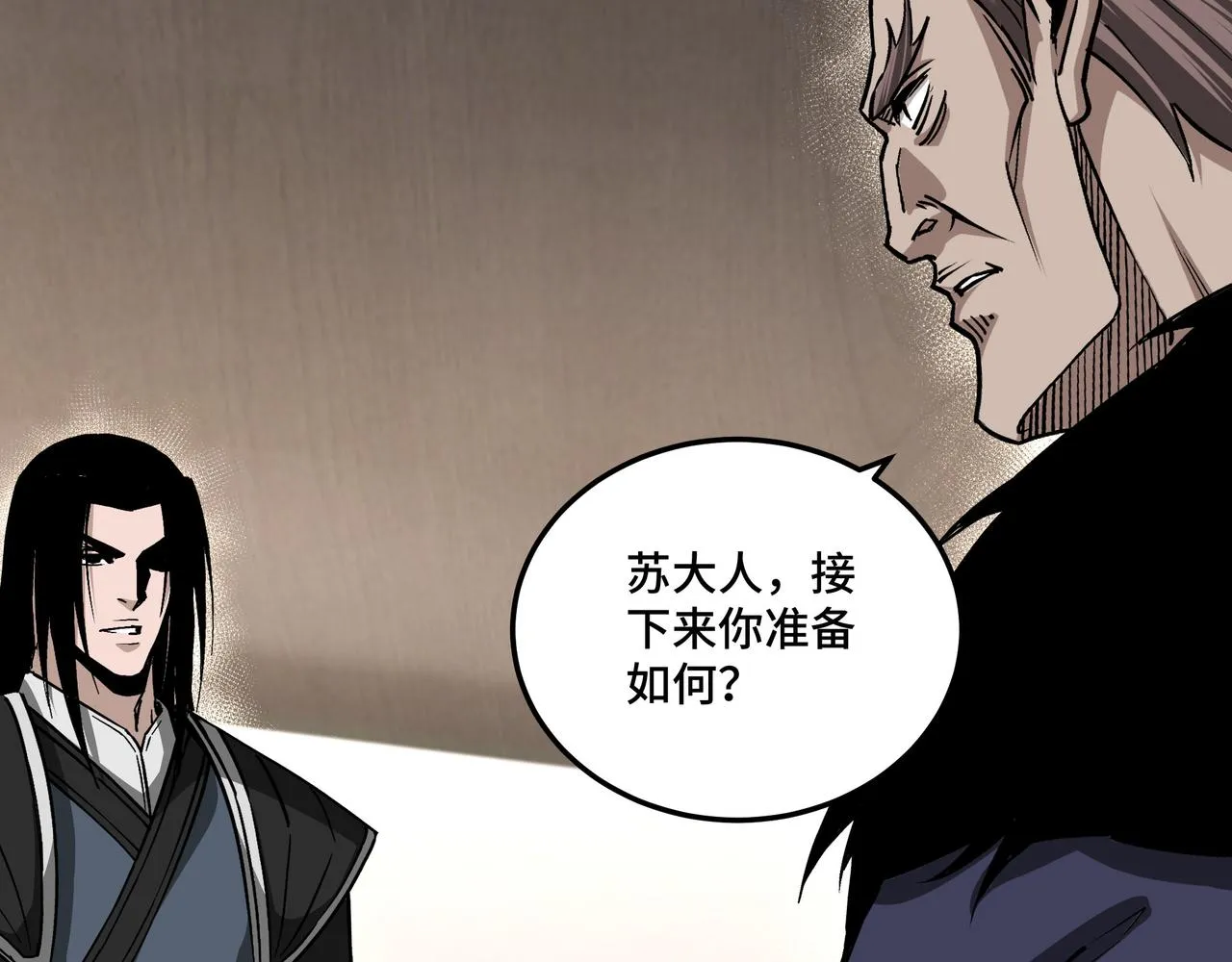 第156话 蔷薇剑 第23页