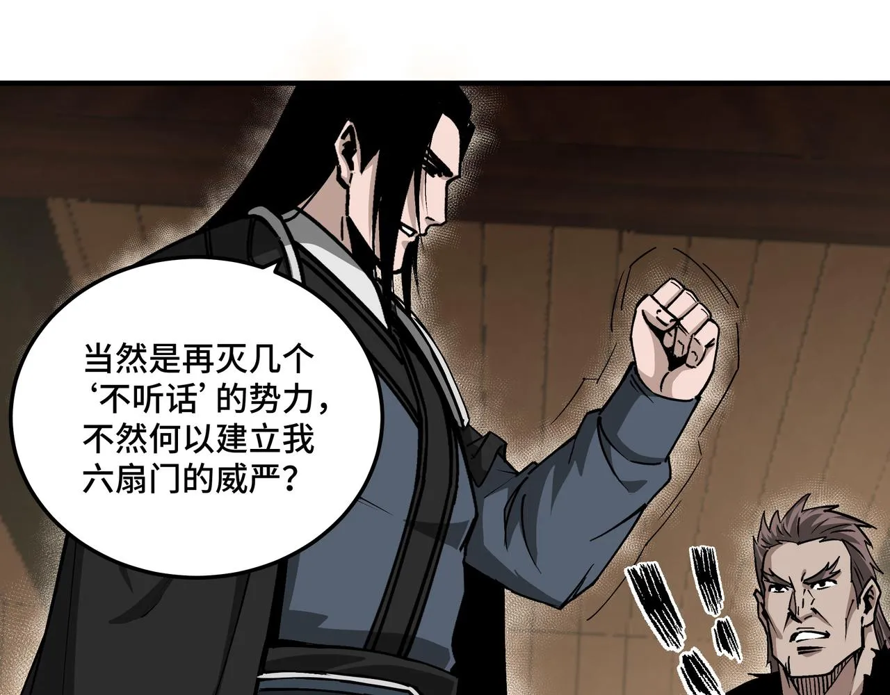 第156话 蔷薇剑 第26页