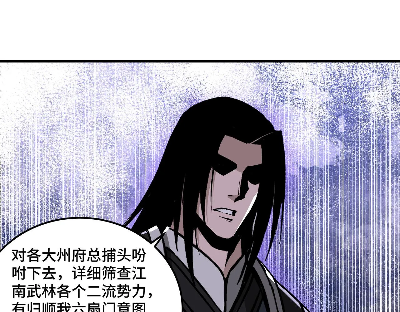 第156话 蔷薇剑 第34页