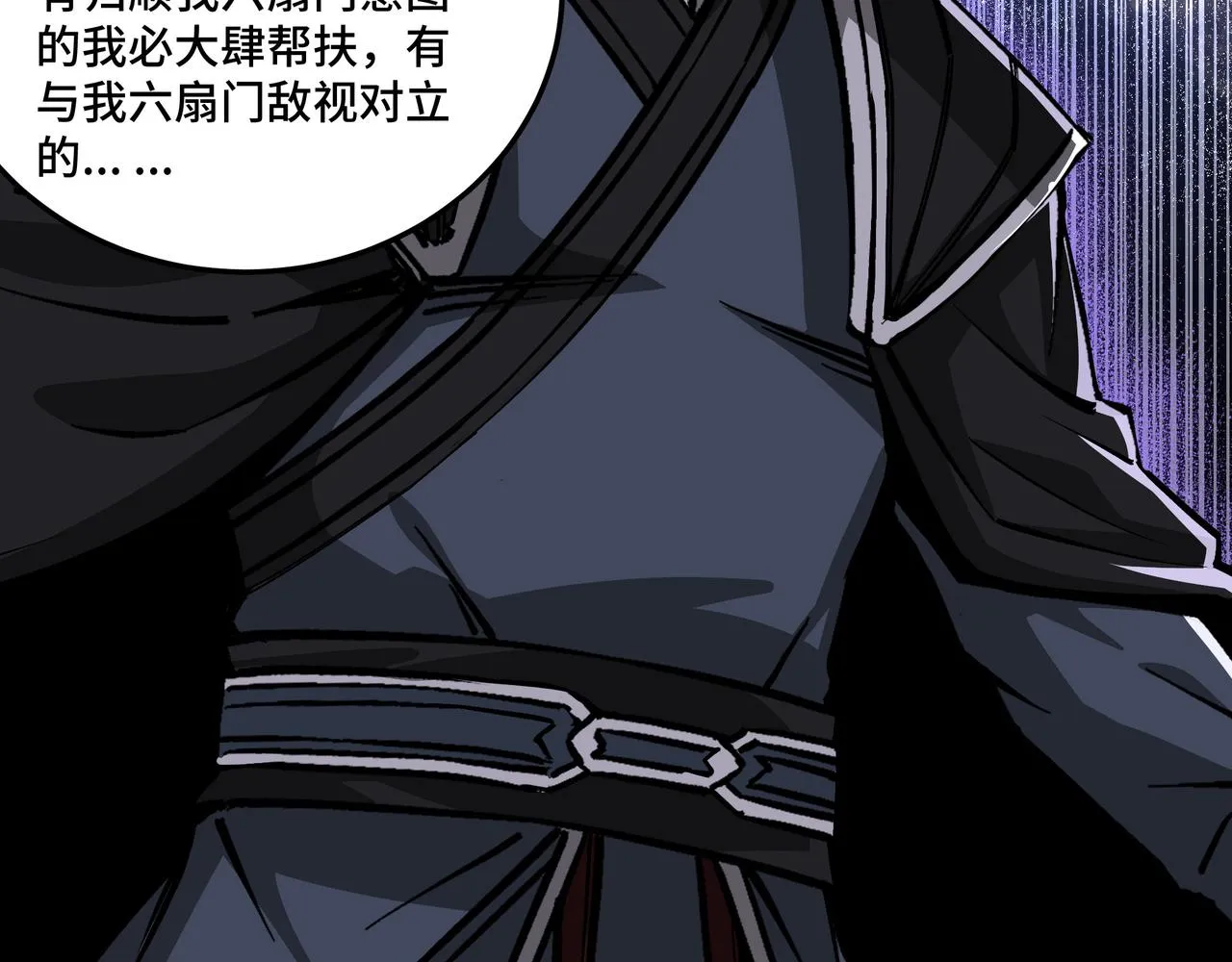 第156话 蔷薇剑 第35页