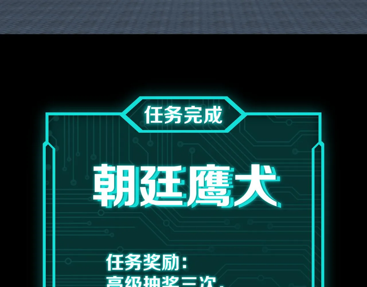 第156话 蔷薇剑 第41页