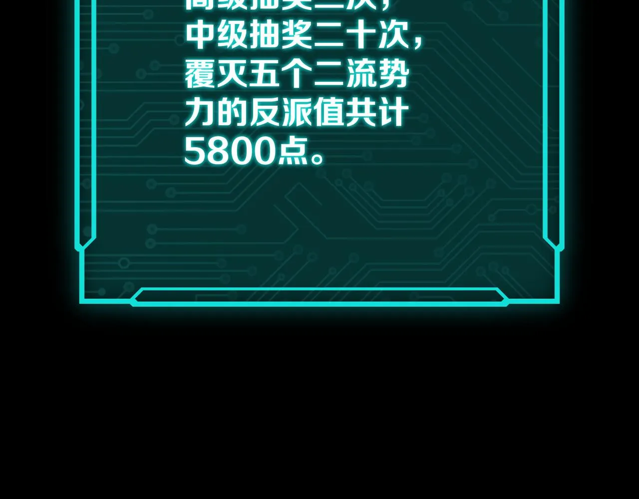 第156话 蔷薇剑 第42页