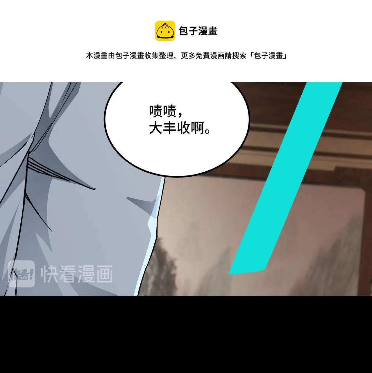 第156话 蔷薇剑 第44页