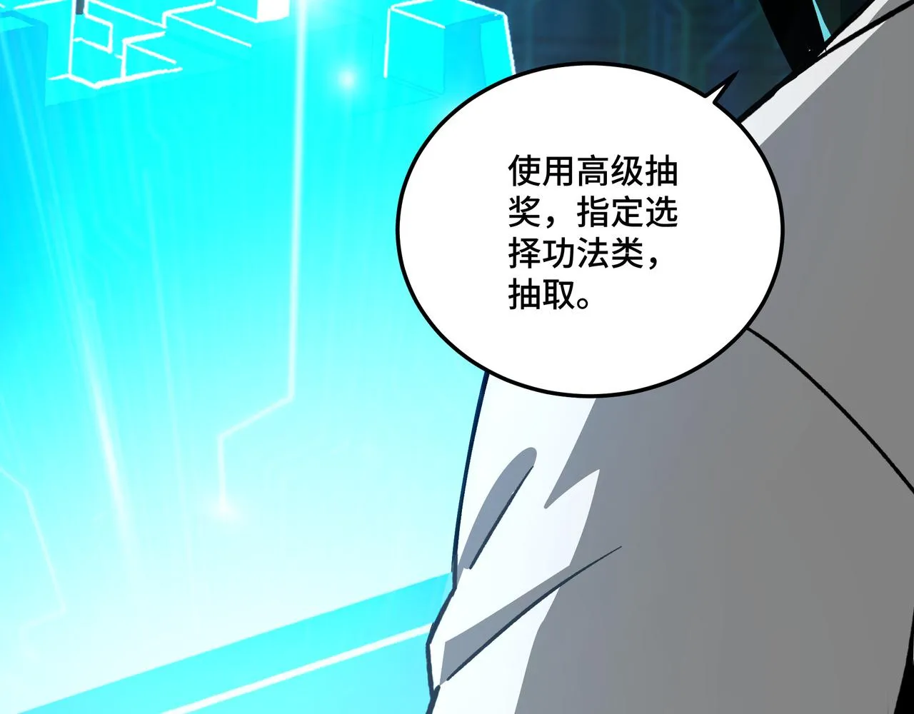 第156话 蔷薇剑 第48页