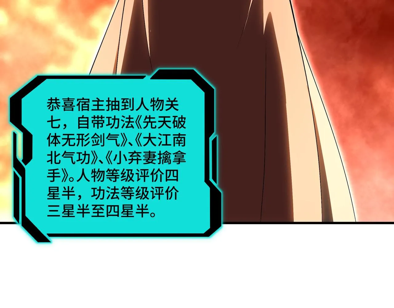 第156话 蔷薇剑 第51页