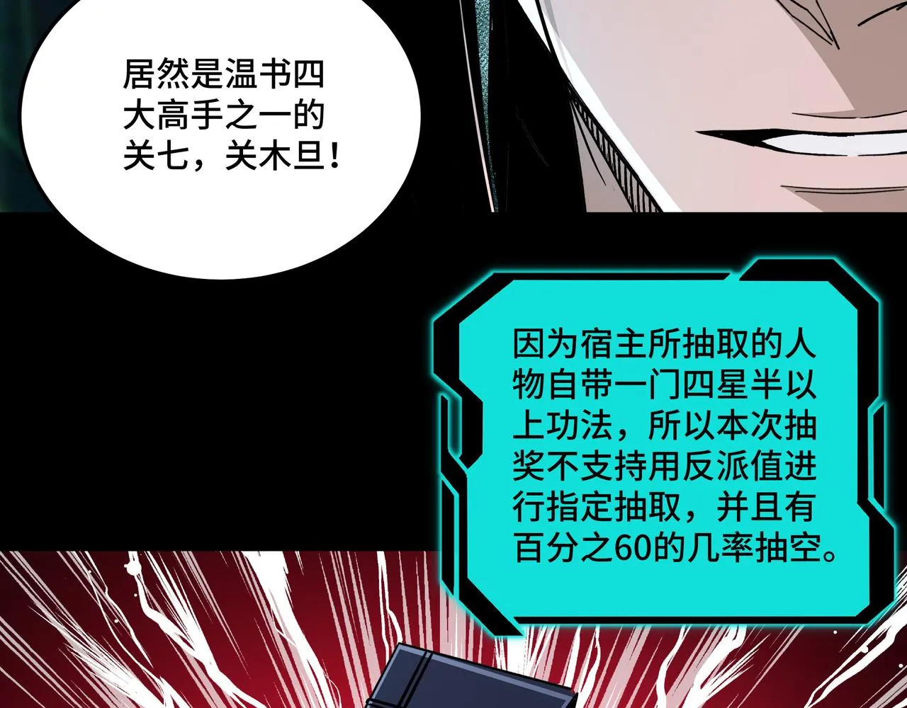 第156话 蔷薇剑 第54页