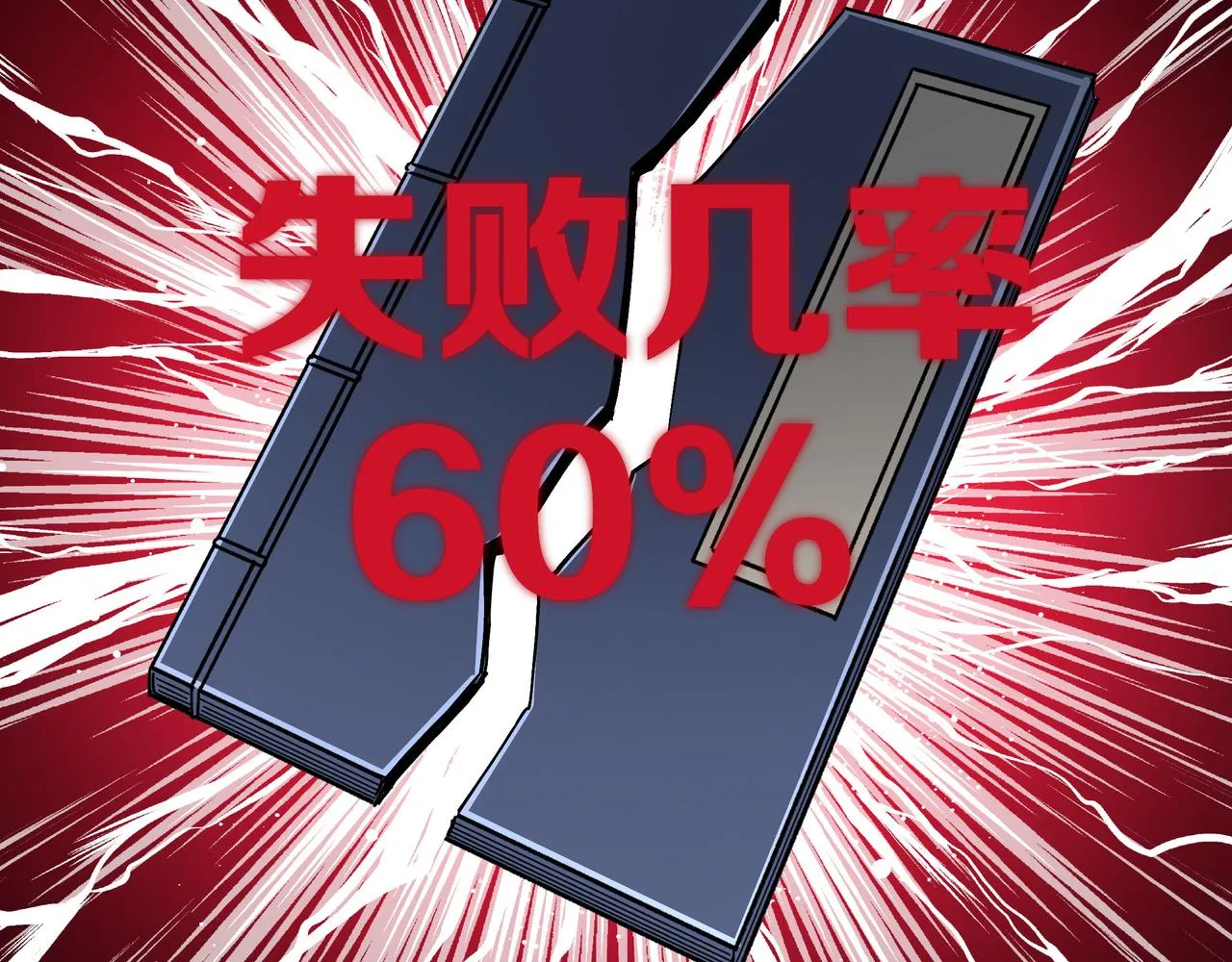 第156话 蔷薇剑 第55页