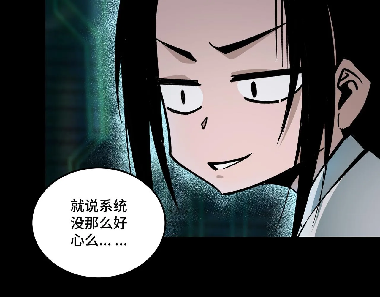 第156话 蔷薇剑 第57页