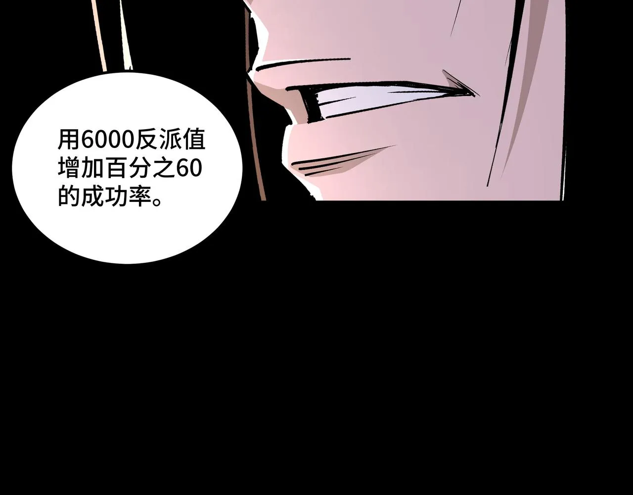 第156话 蔷薇剑 第60页