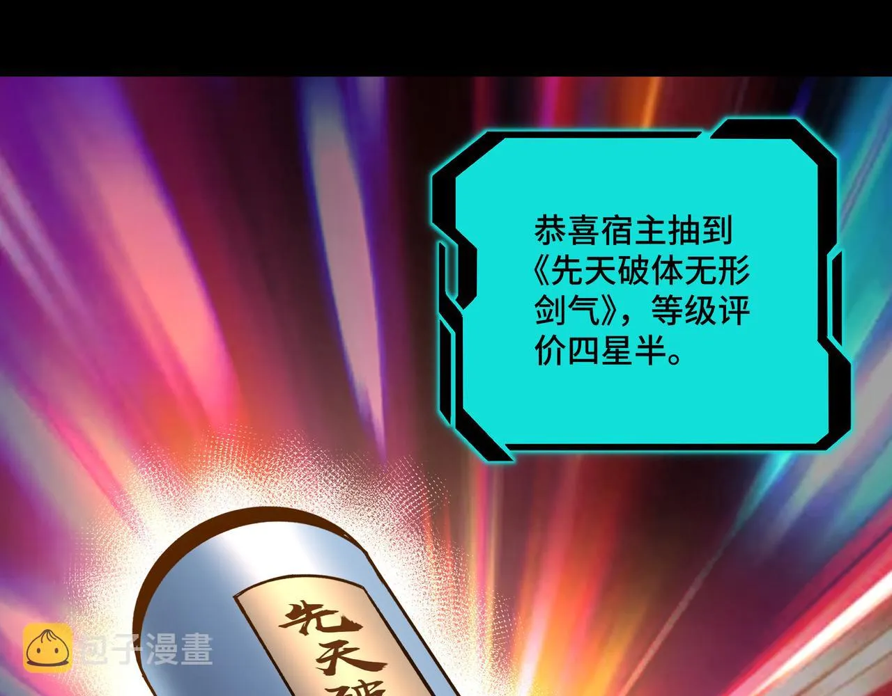 第156话 蔷薇剑 第61页