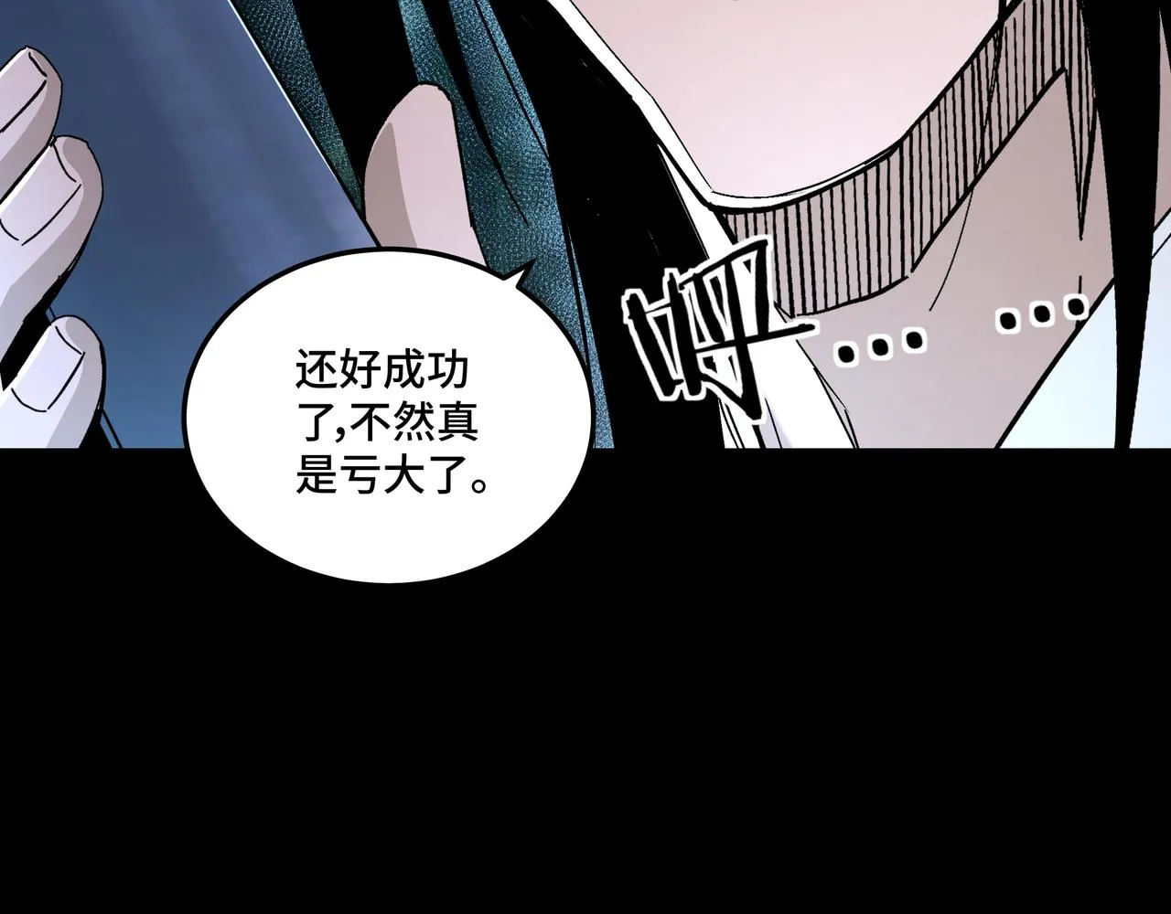 第156话 蔷薇剑 第66页