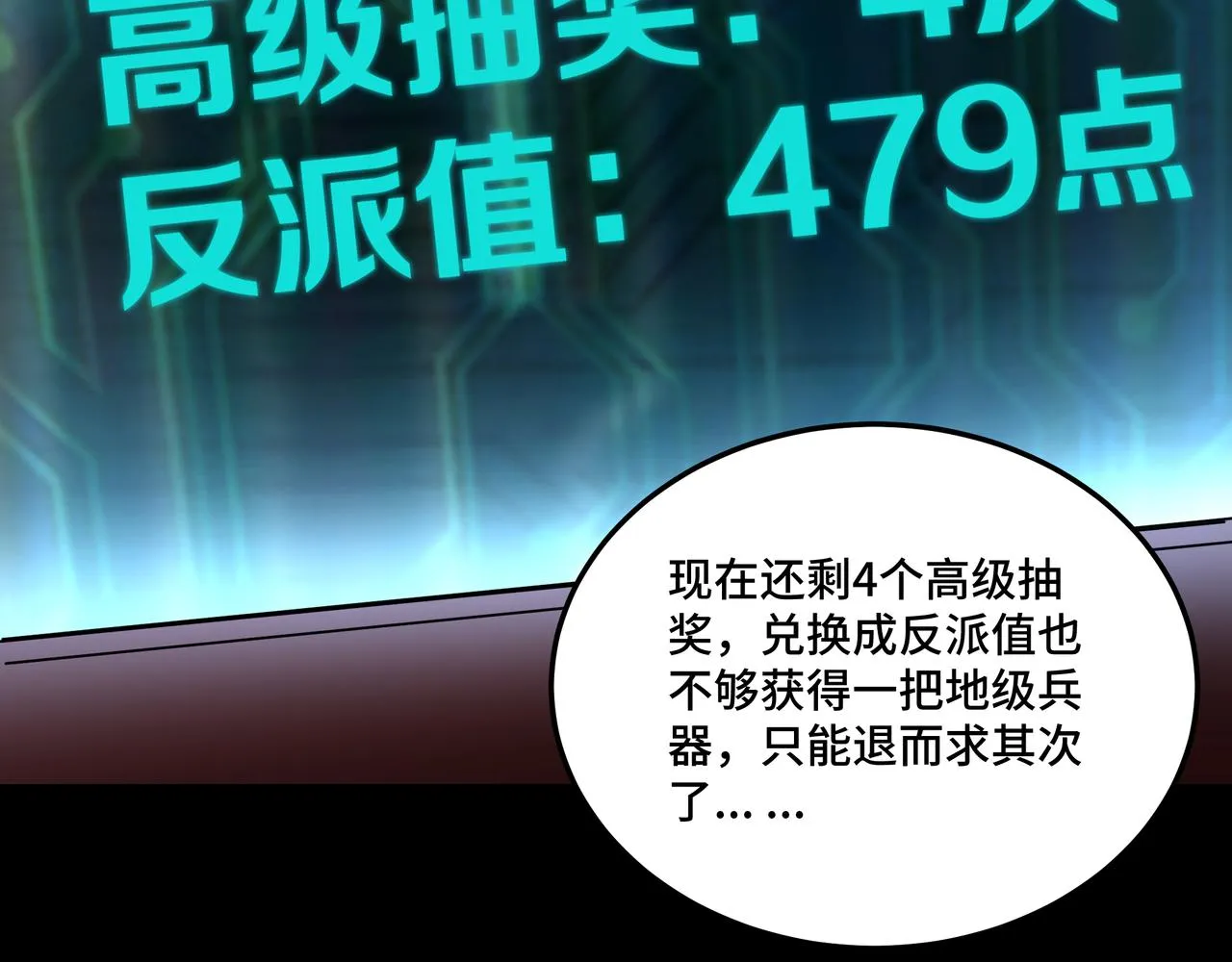 第156话 蔷薇剑 第68页