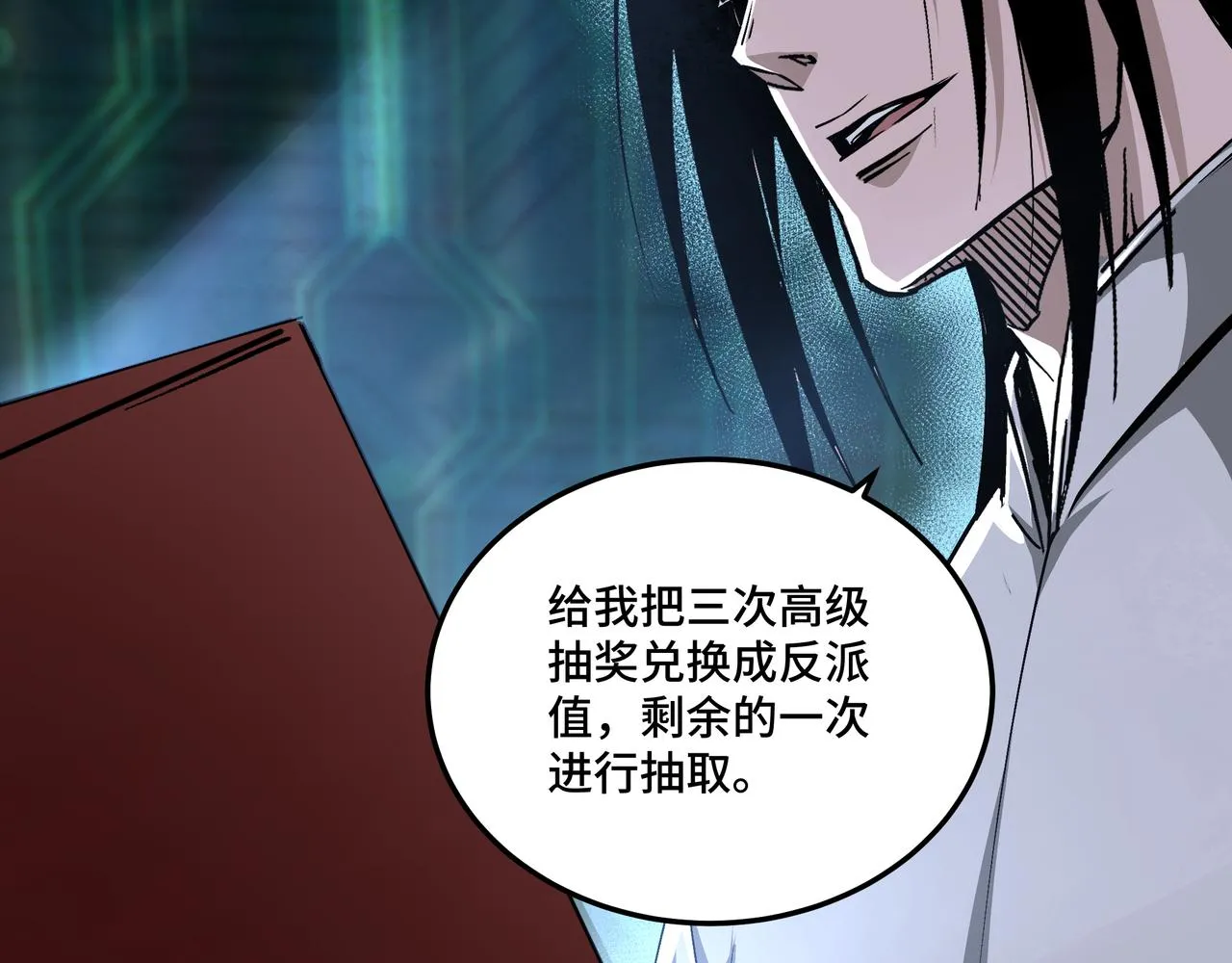 第156话 蔷薇剑 第70页