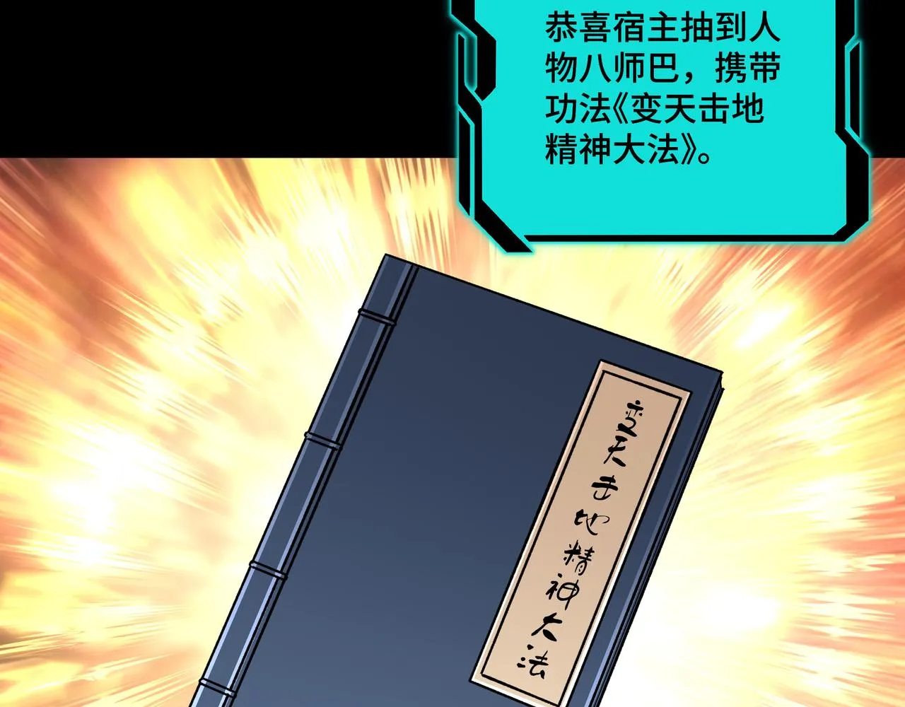第156话 蔷薇剑 第76页