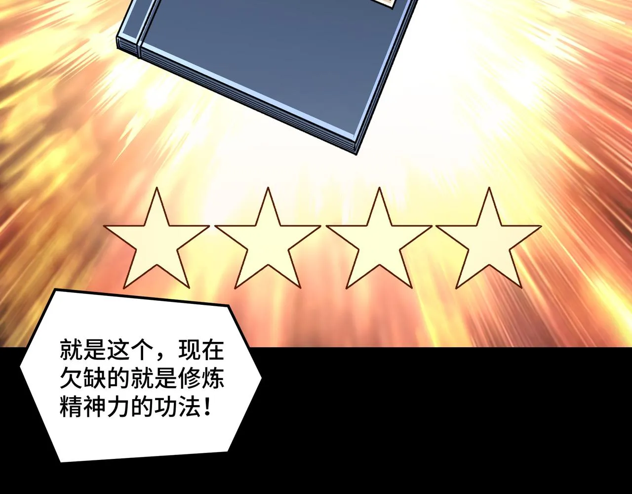 第156话 蔷薇剑 第77页