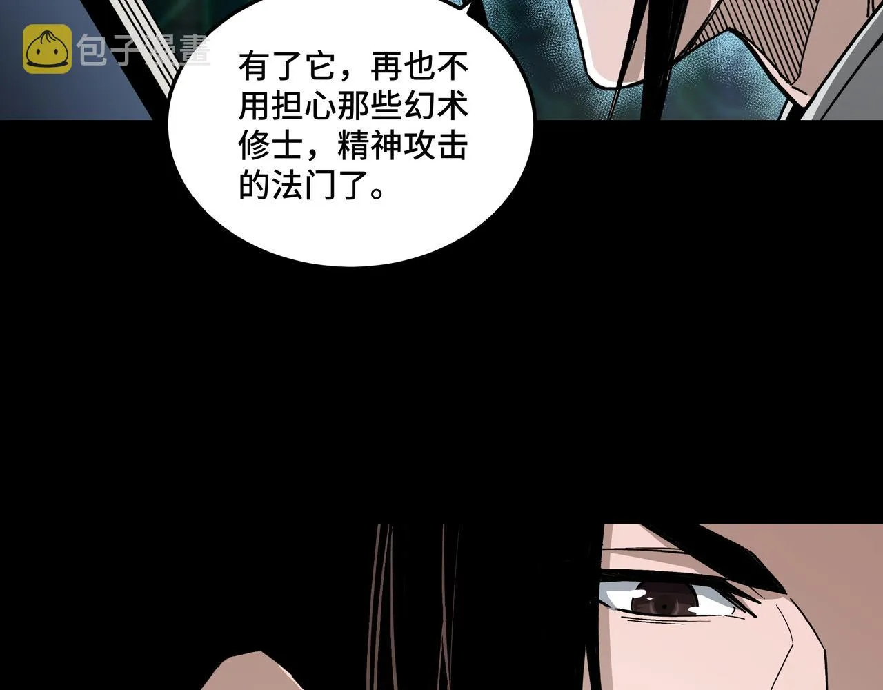 第156话 蔷薇剑 第80页