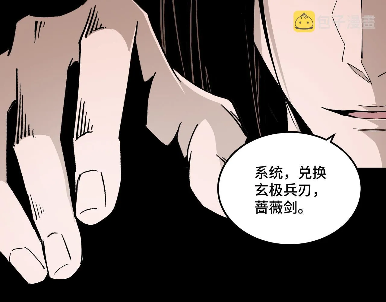第156话 蔷薇剑 第81页