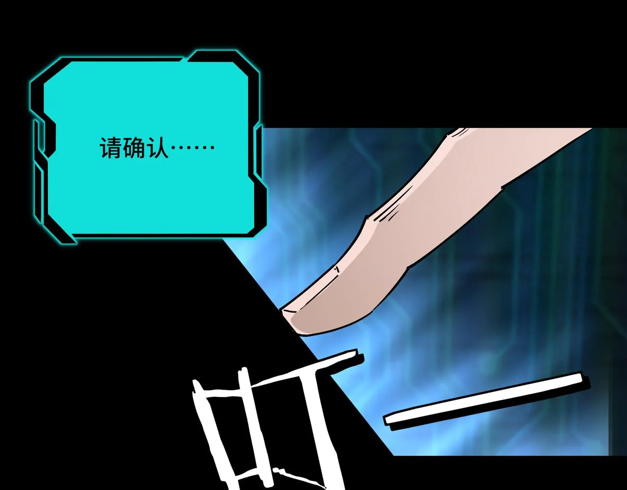 第156话 蔷薇剑 第82页