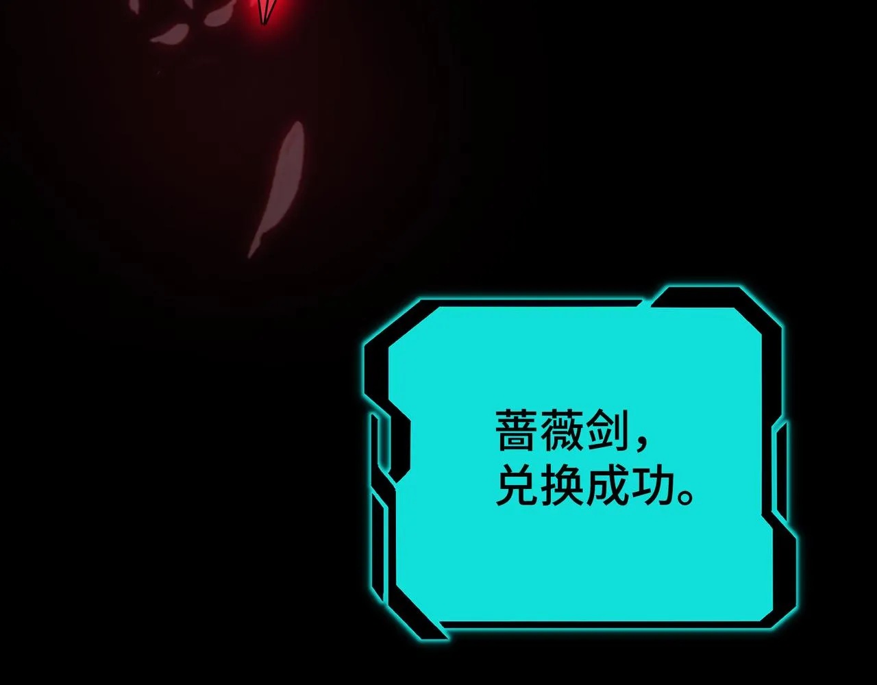 第156话 蔷薇剑 第89页