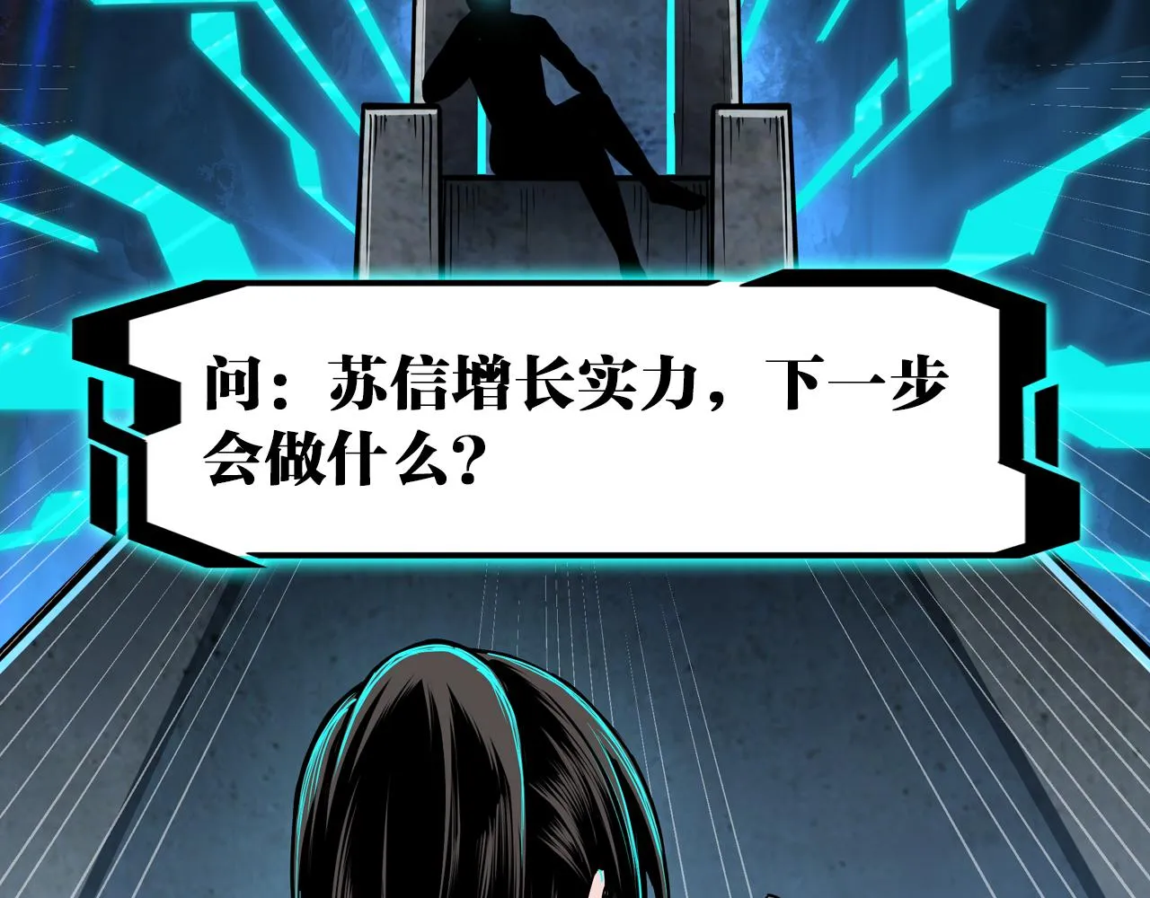 第156话 蔷薇剑 第92页