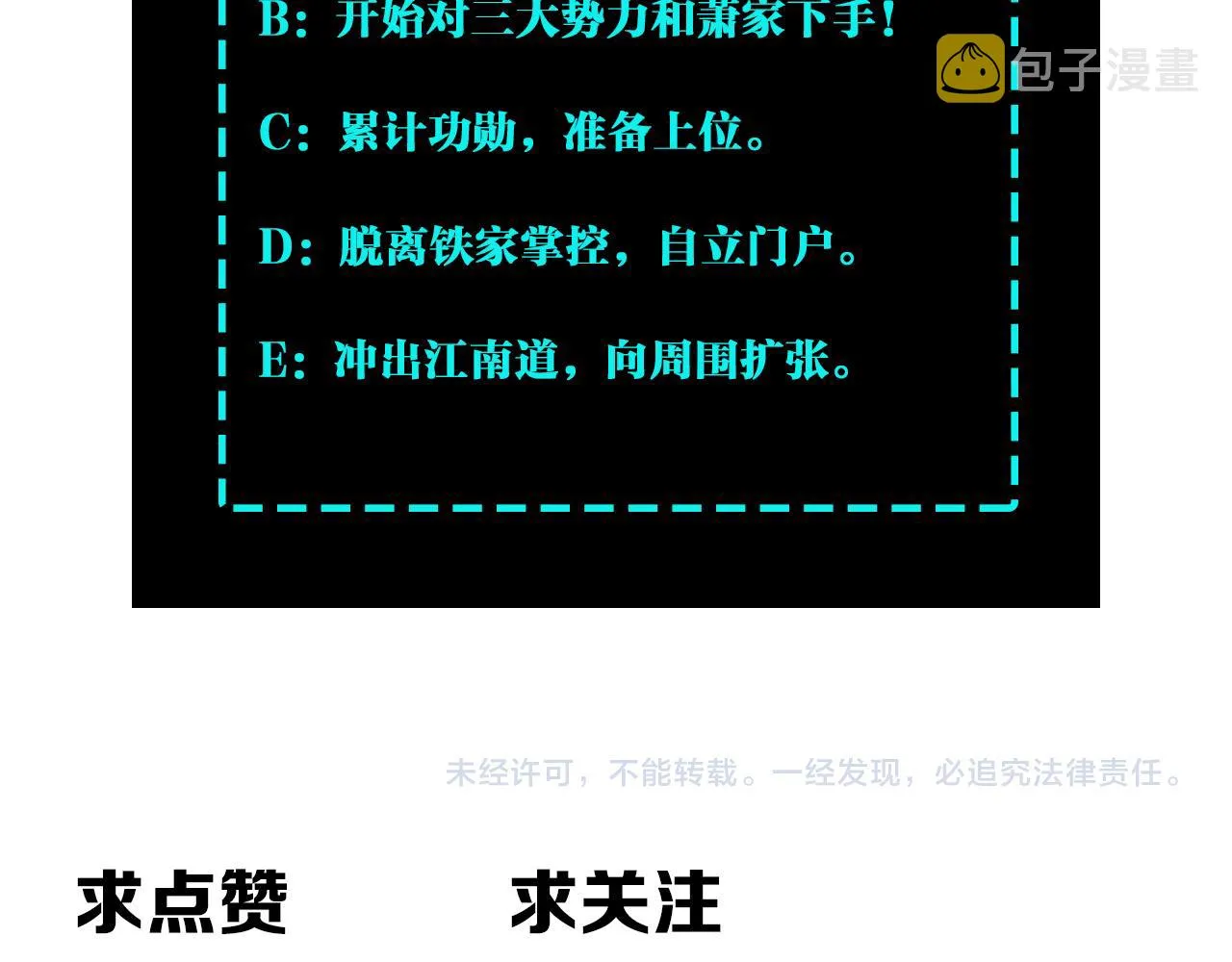 第156话 蔷薇剑 第94页
