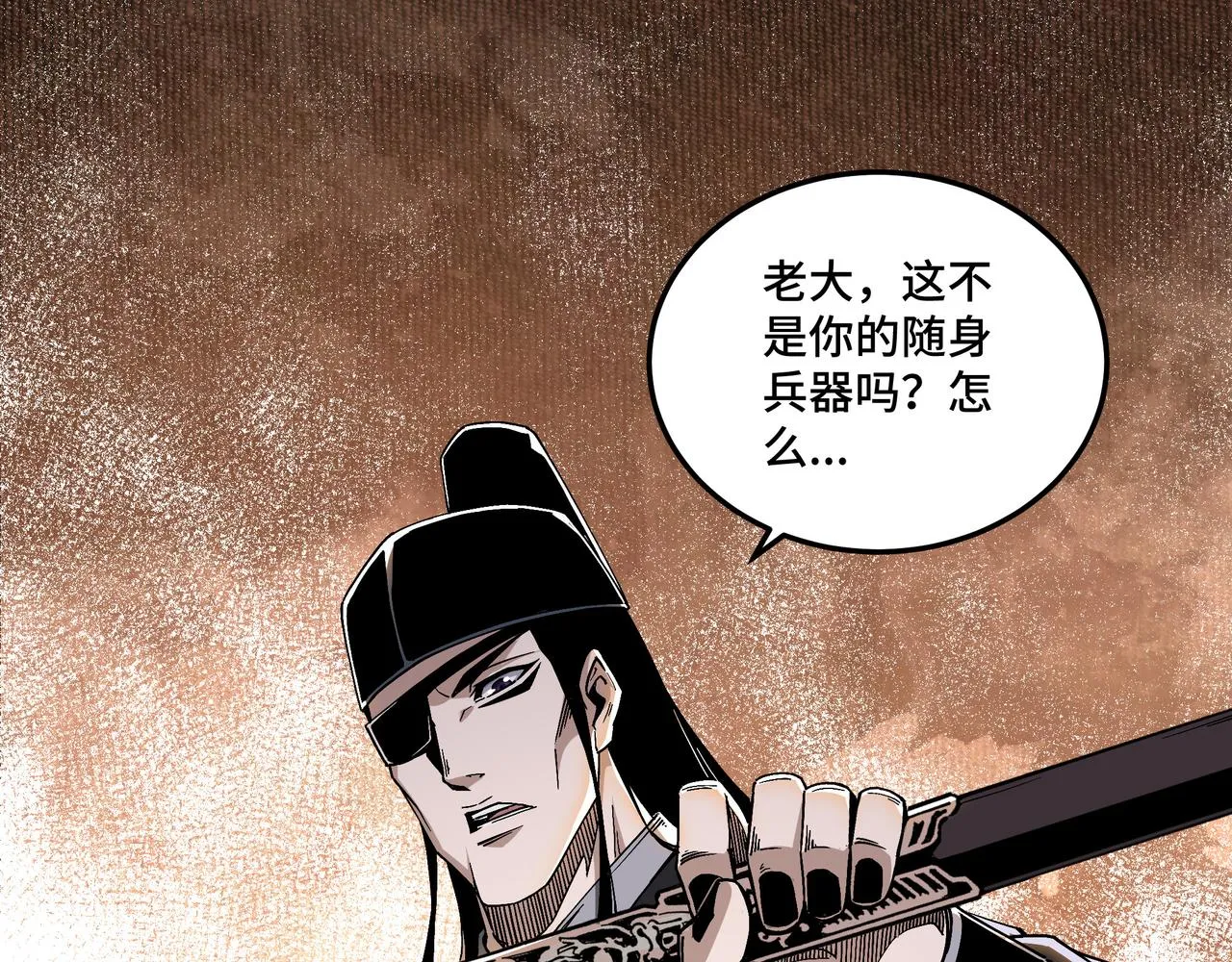 第157话 求助萧家 第13页