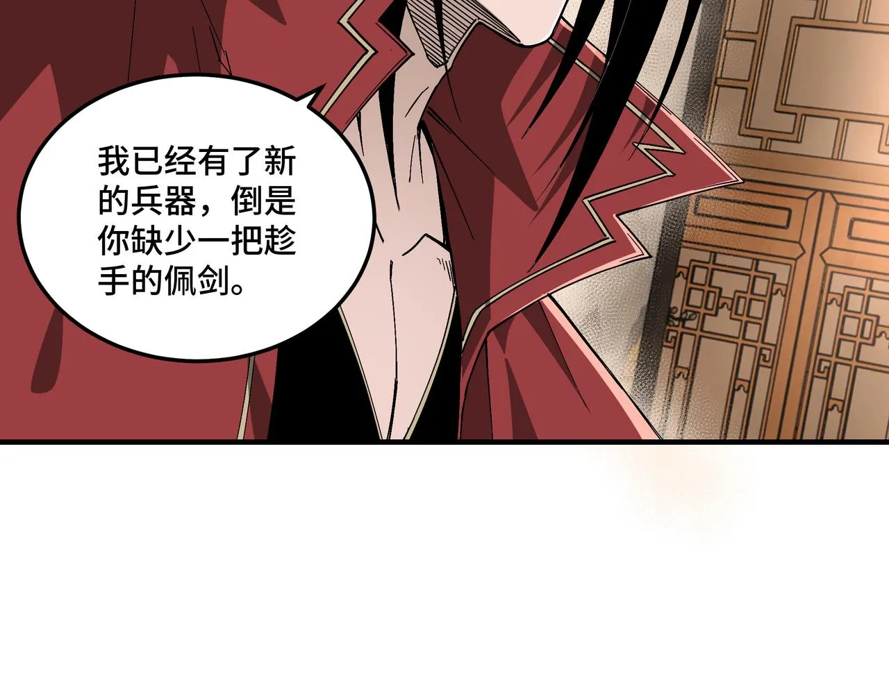 第157话 求助萧家 第18页