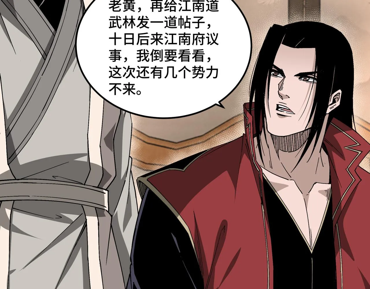 第157话 求助萧家 第20页