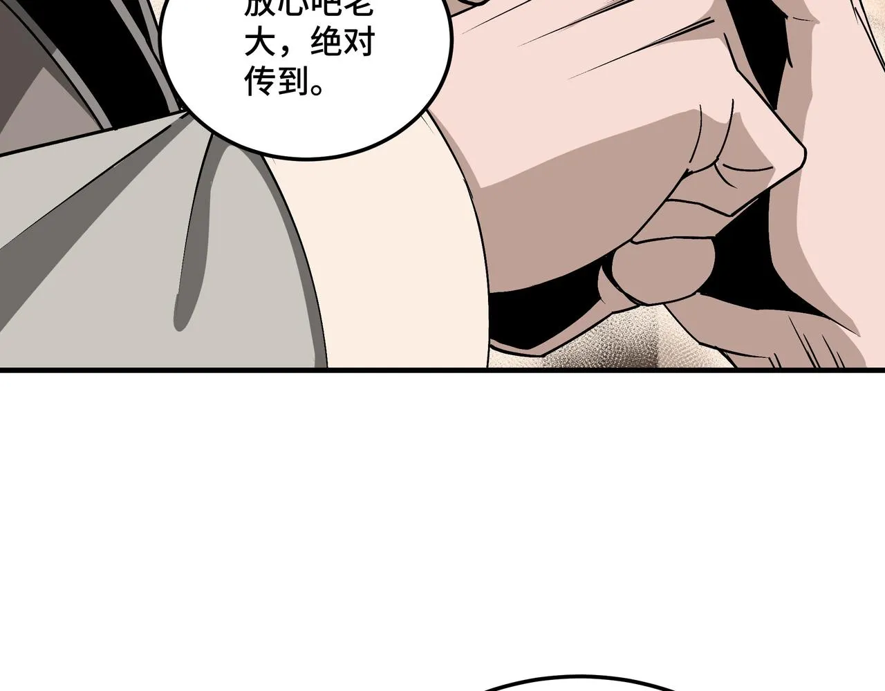 第157话 求助萧家 第23页