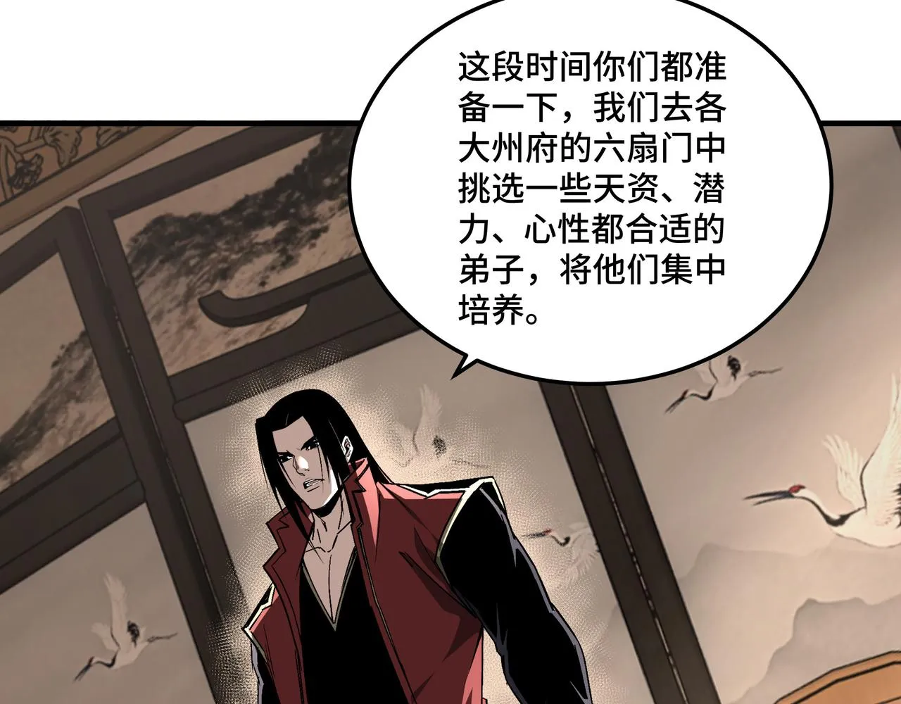 第157话 求助萧家 第24页