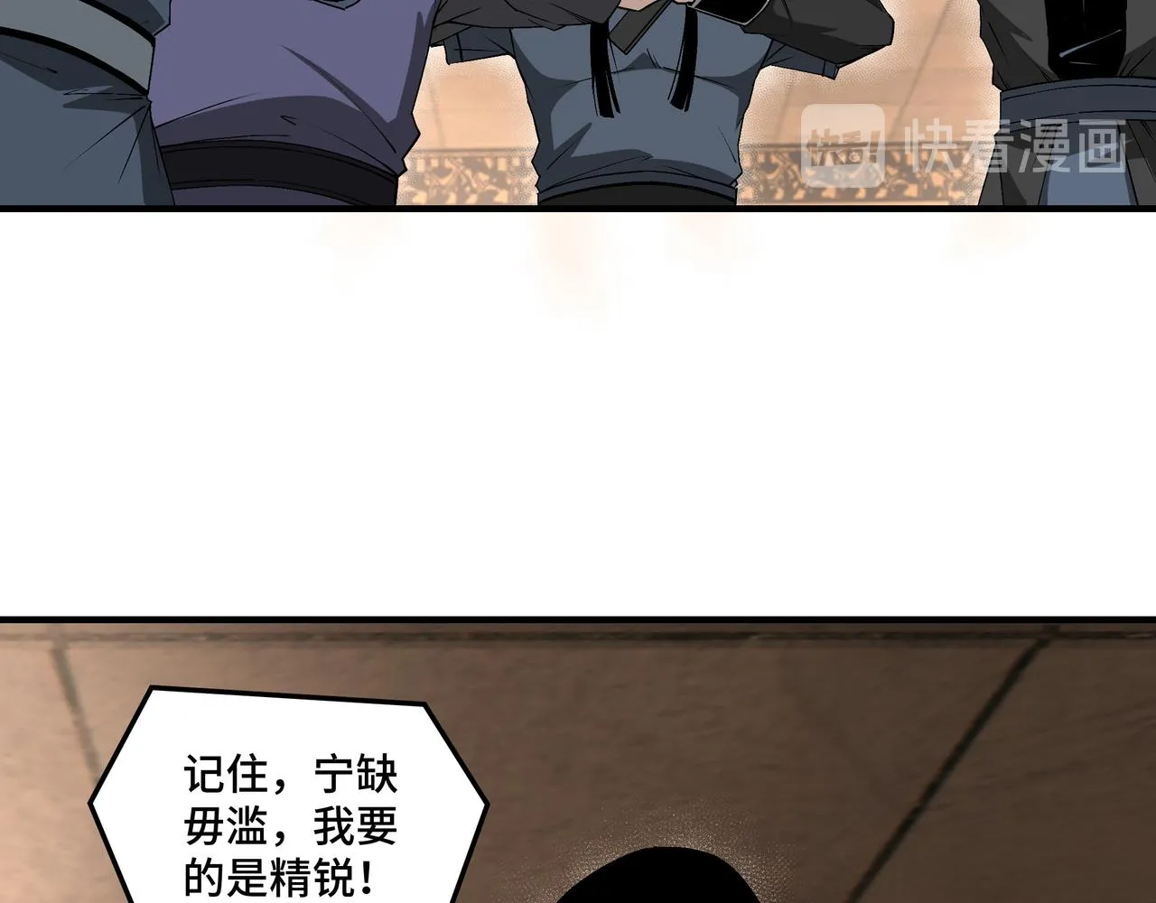 第157话 求助萧家 第29页
