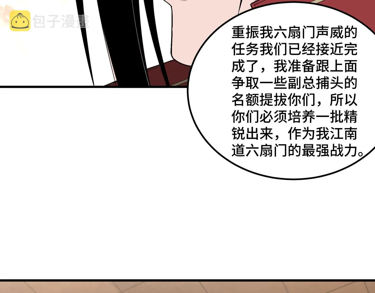 第157话 求助萧家 第33页