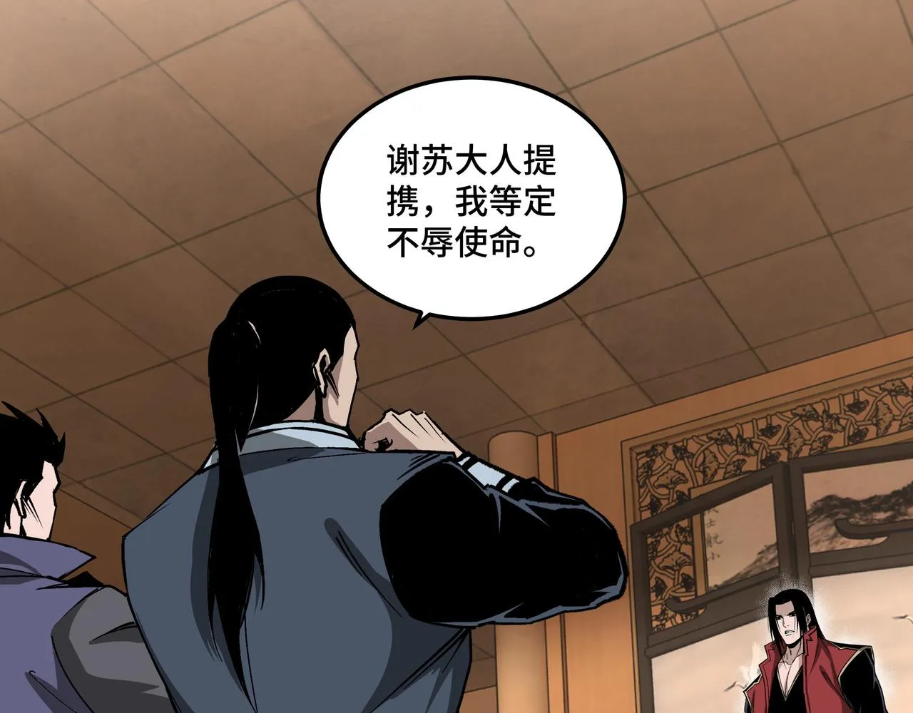 第157话 求助萧家 第34页
