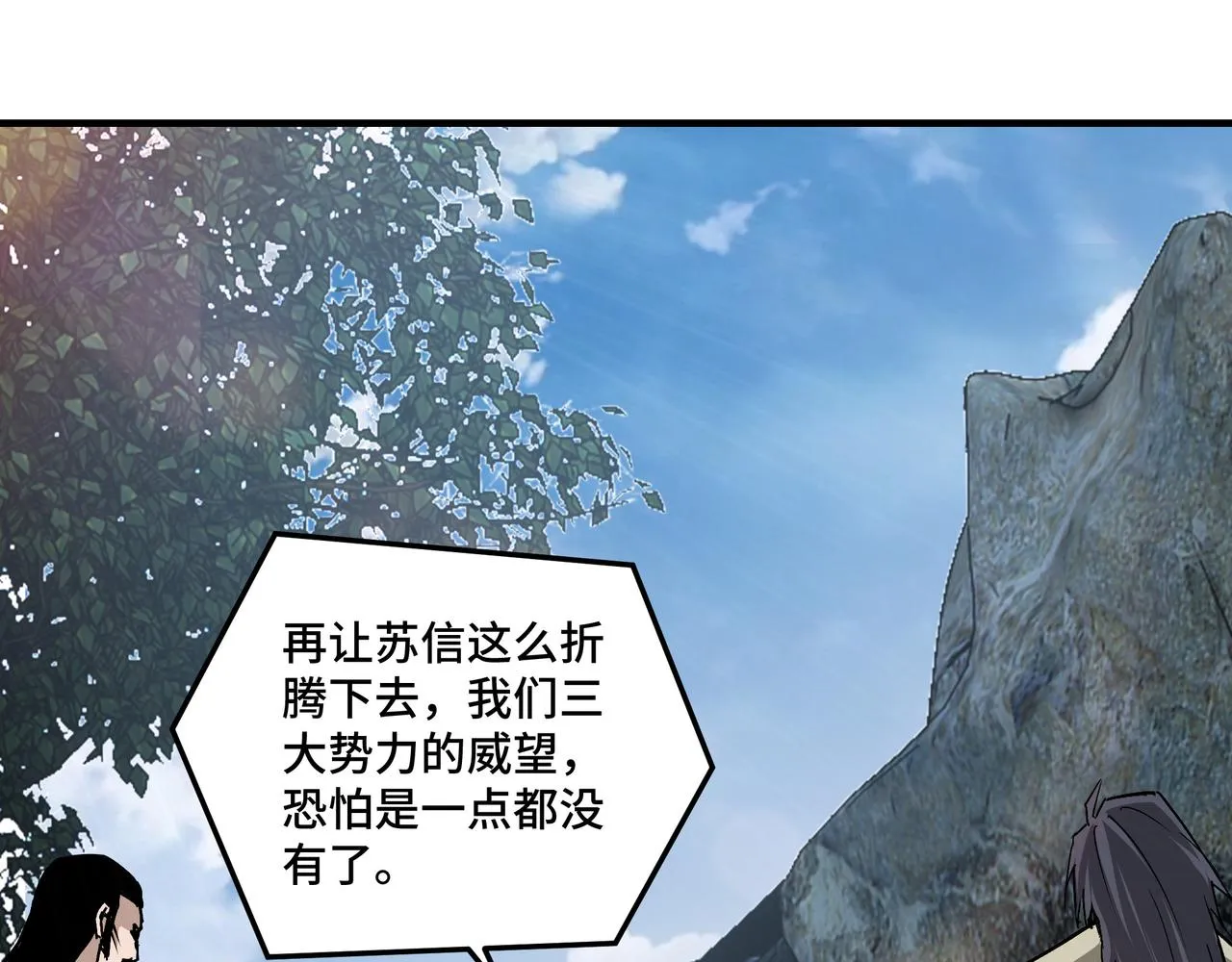 第157话 求助萧家 第39页