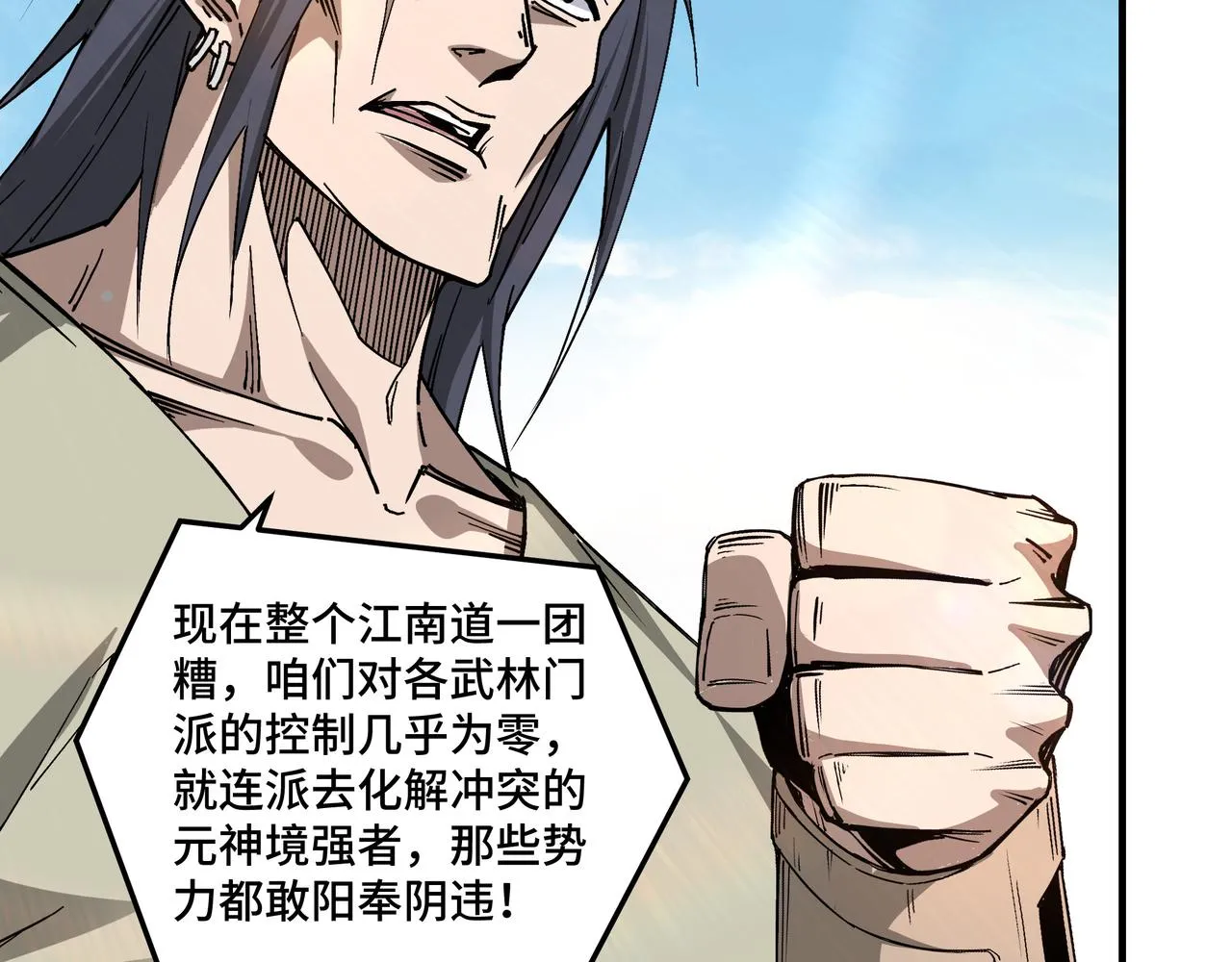 第157话 求助萧家 第42页