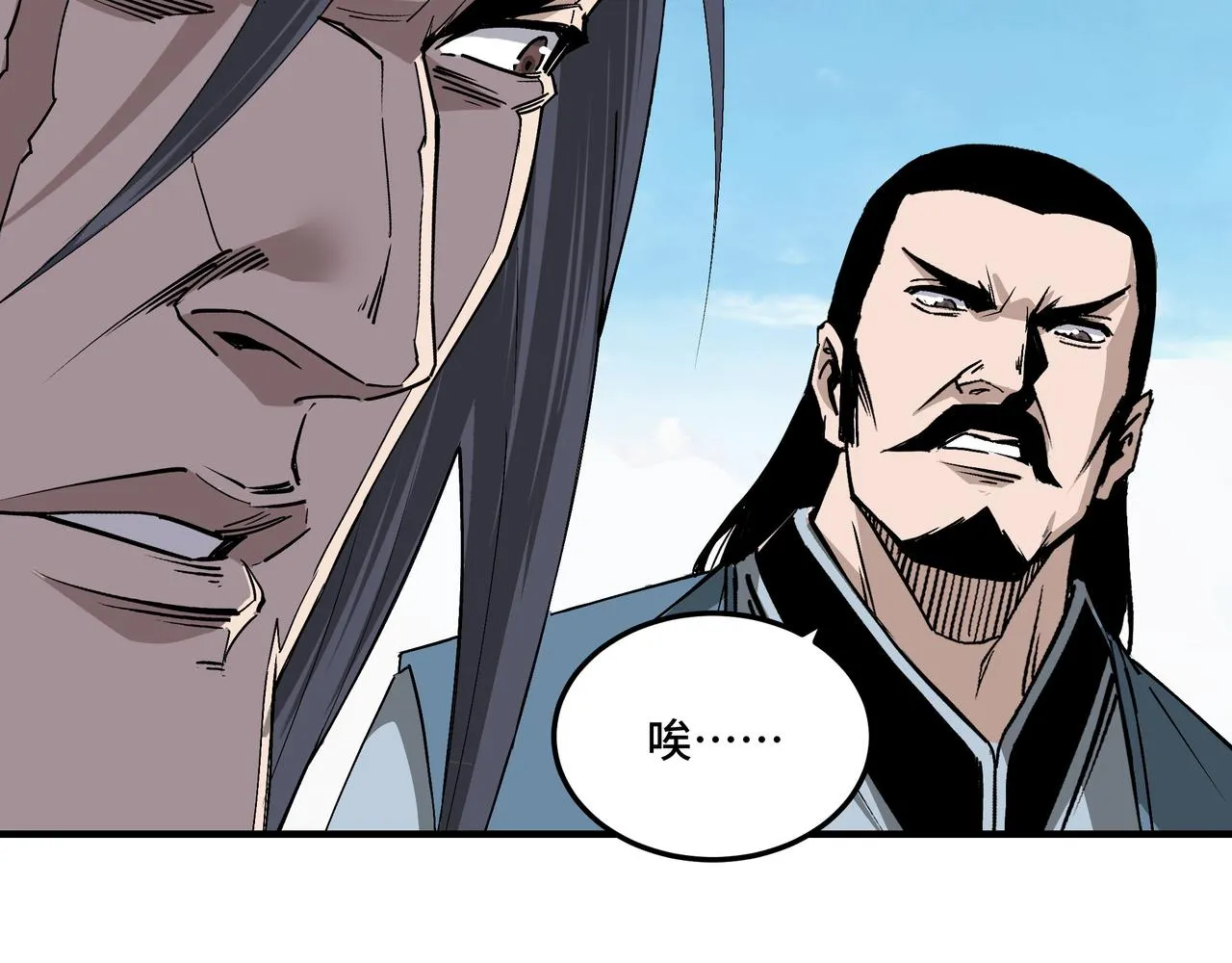 第157话 求助萧家 第44页
