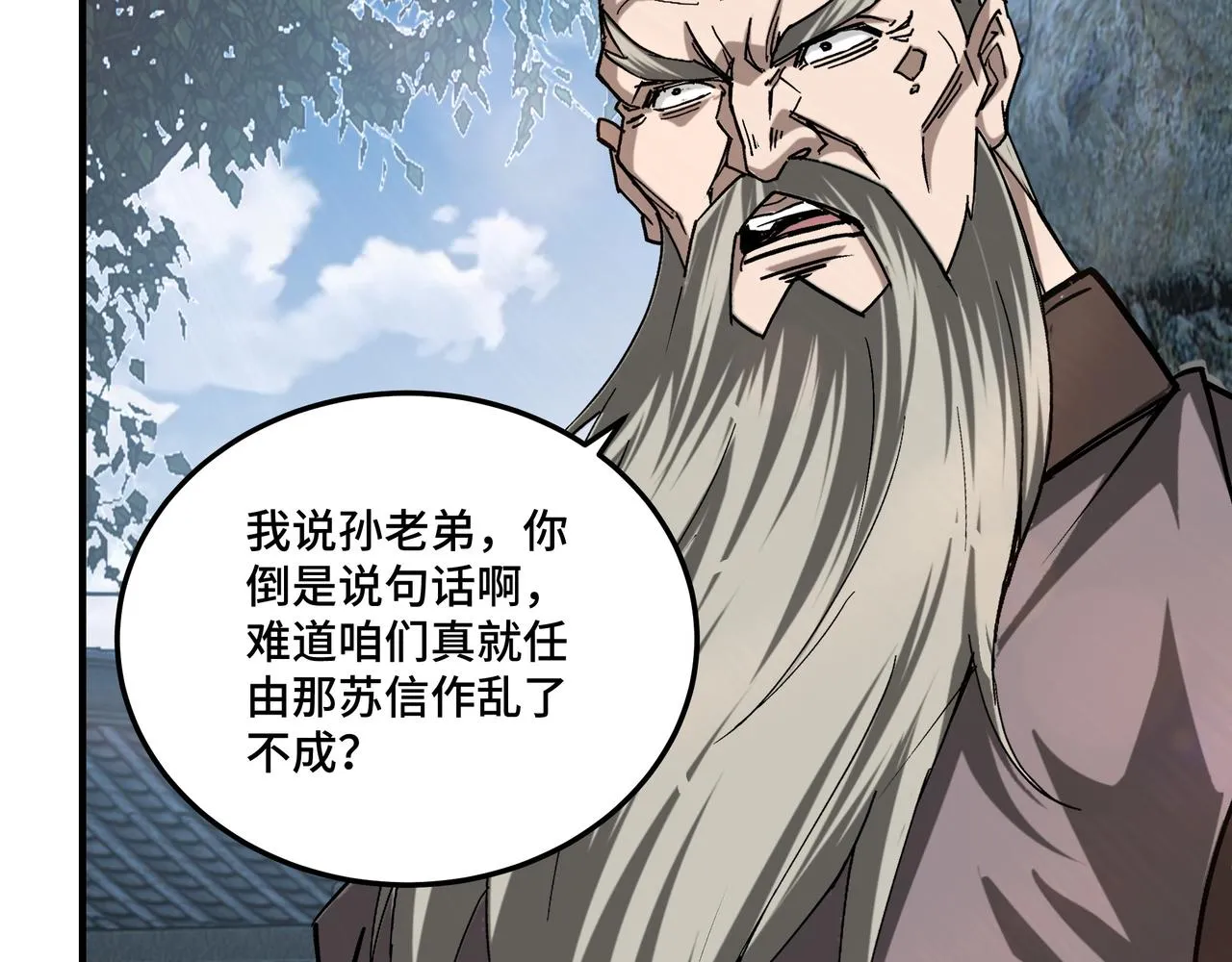 第157话 求助萧家 第46页