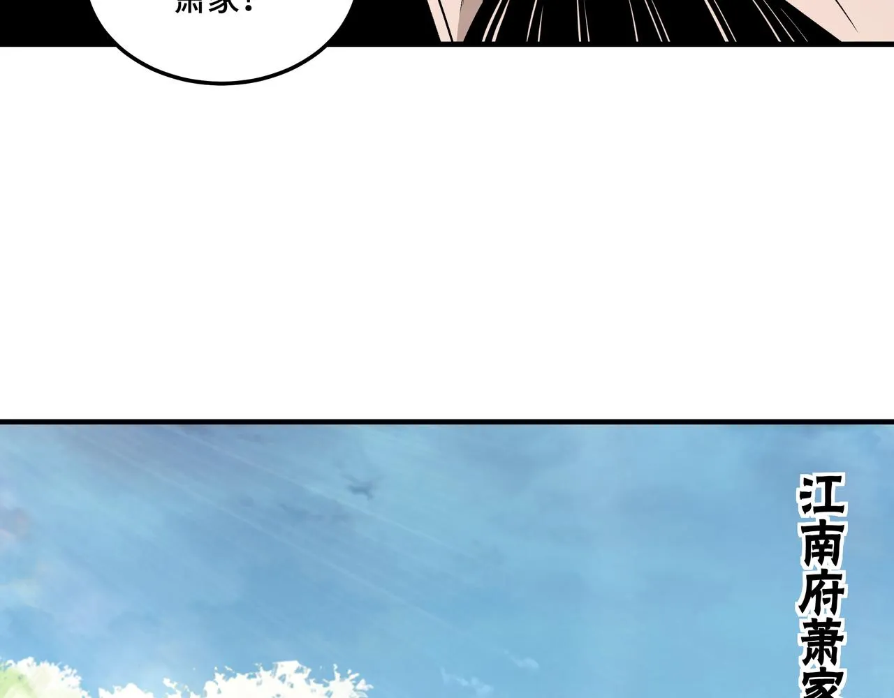 第157话 求助萧家 第54页