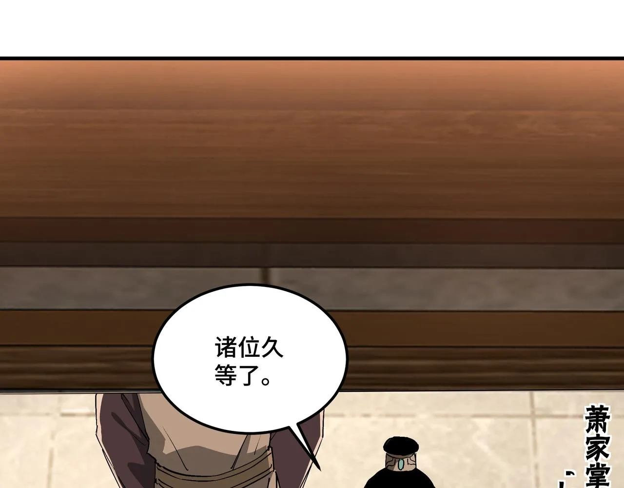 第157话 求助萧家 第57页