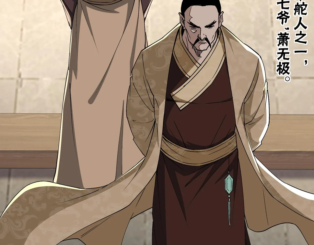 第157话 求助萧家 第58页